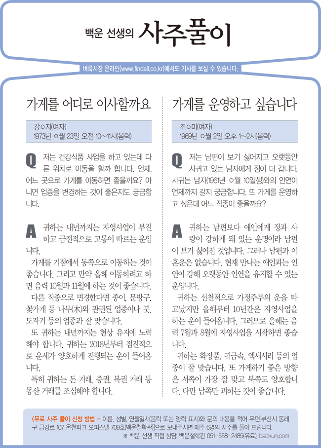 사주풀이_0617금.jpg